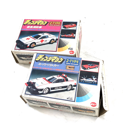 ポピー チェンジマシン 2-TYPE スーパーパトカー